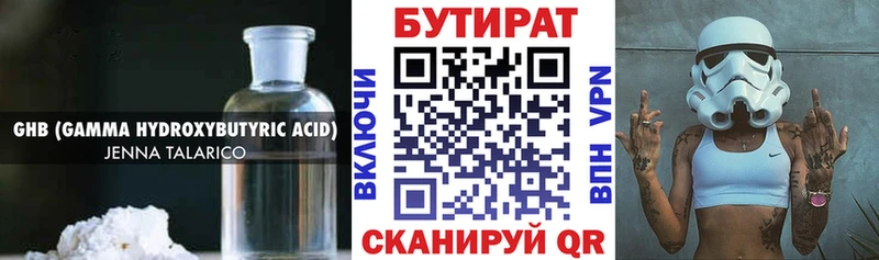 Бутират 1.4BDO Ува
