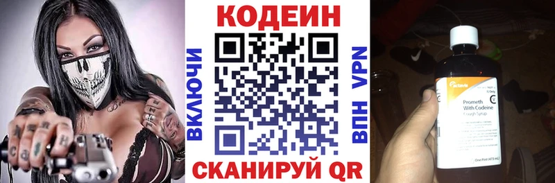 Кодеиновый сироп Lean напиток Lean (лин)  где можно купить   Ува 