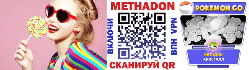Метадон methadone Ува